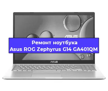 Замена разъема питания на ноутбуке Asus ROG Zephyrus G14 GA401QM в Челябинске